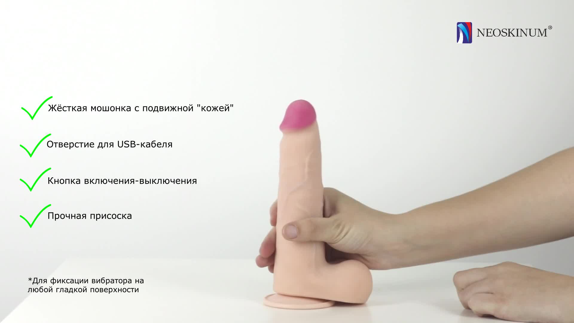 Видеообзор товара: Женский вибромассажер Неоскин на присоске, цвет телесный, Биоклон 826030