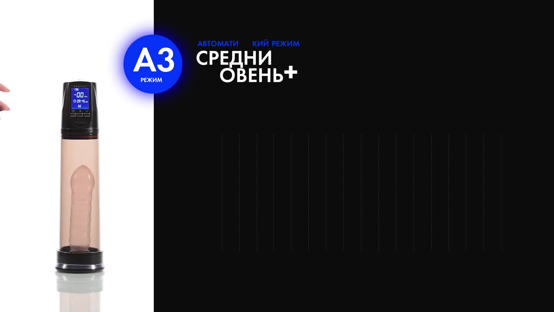 Видеообзор товара: Автоматический вакуумный тренажер для мужчин Erotist «ToZoom», ABS пластик, черный, длина 28.5 см, 549003