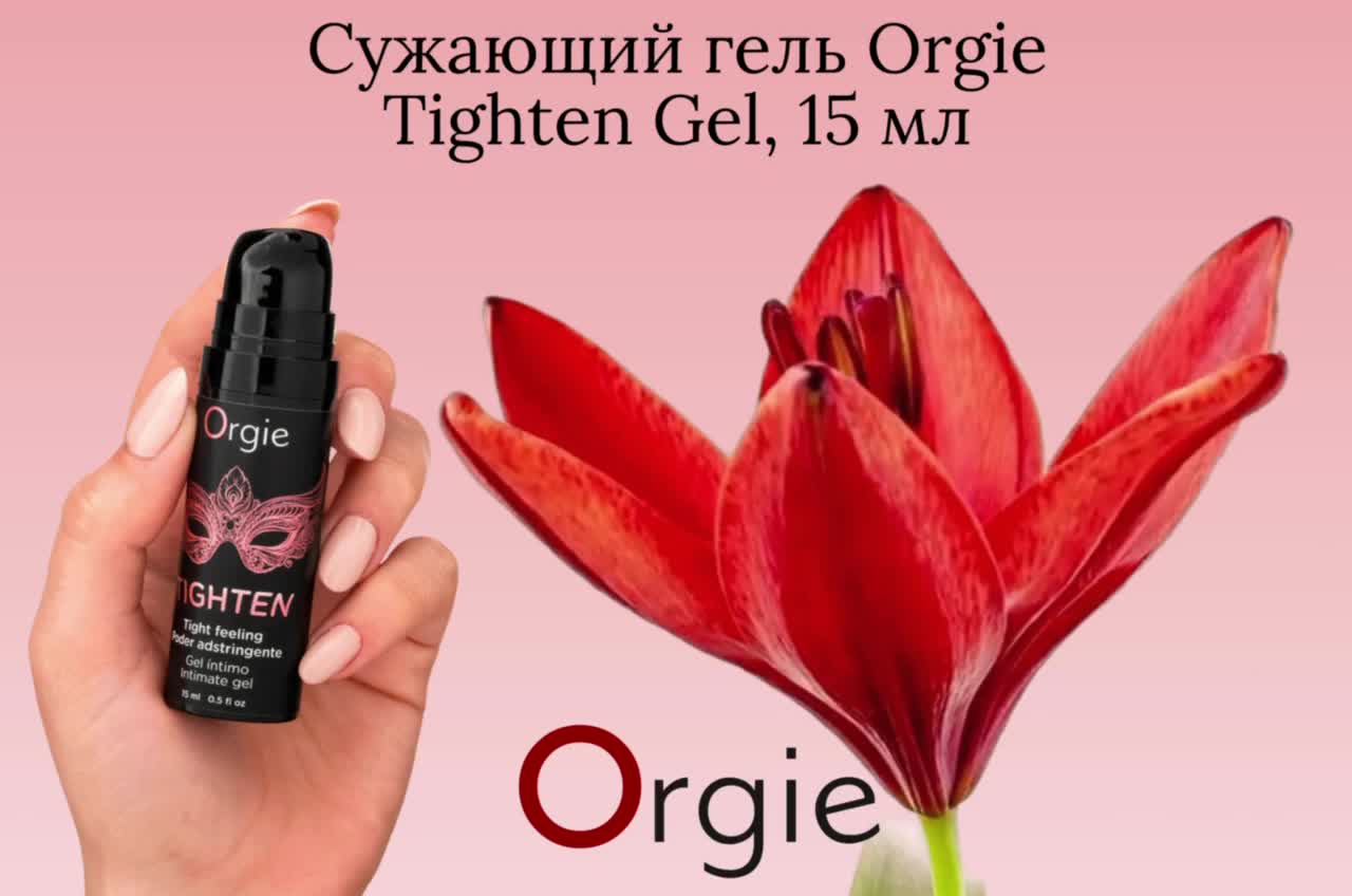Видеообзор к товару: Сужающий гель для женщин «Tighten Gel», 15 мл, Orgie 21272